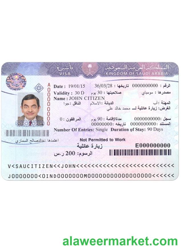 SAUDI ARABIA visa version 2